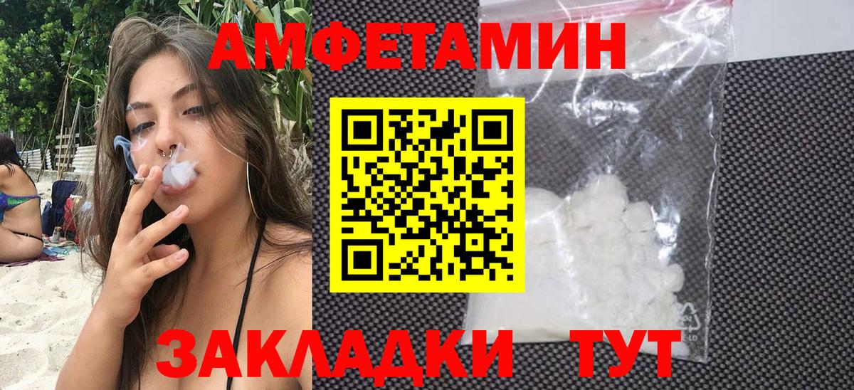 АМФ Premium Павлово