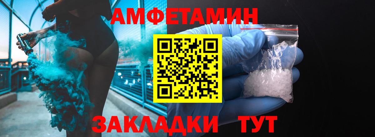 Павлово  АМФ 97%  Амфетамин  АМФ  Вход с VPN 