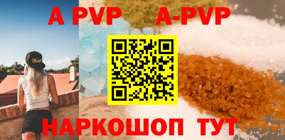 Alfa_PVP кристаллы  APVP Crystall  Alfa_PVP  Вход с VPN  APVP крисы CK  Павлово 