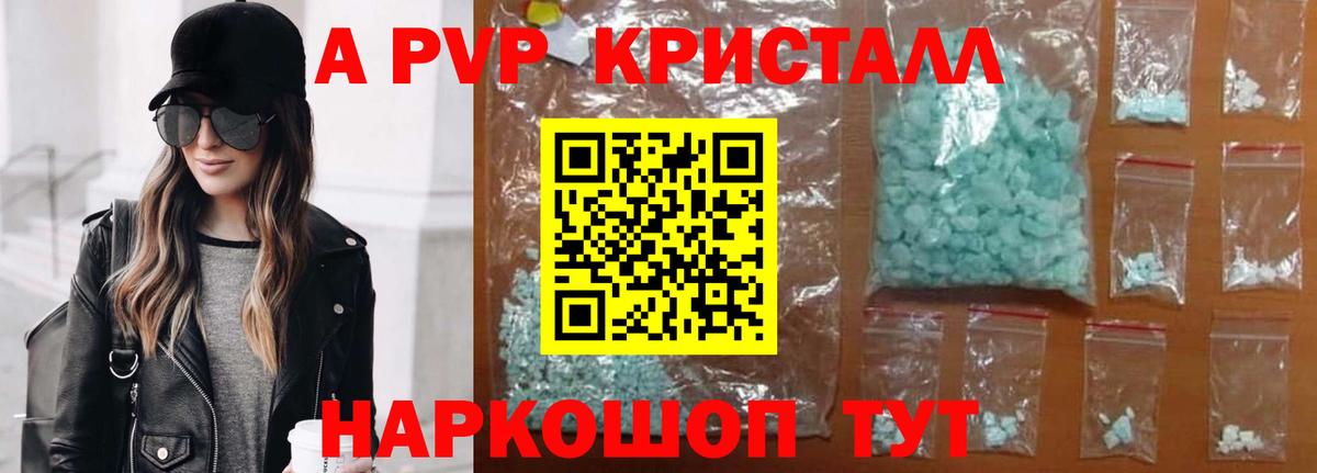 Alfa_PVP Соль Павлово