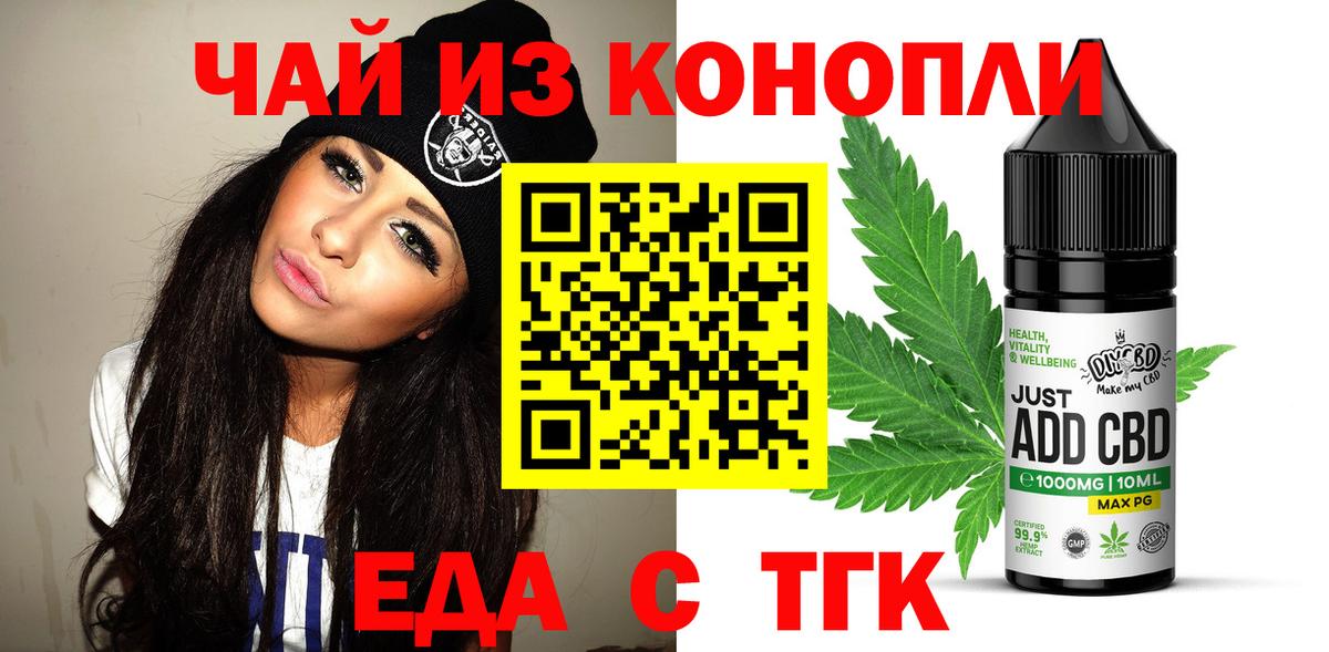 Cannafood марихуана  Вход с VPN  Павлово 