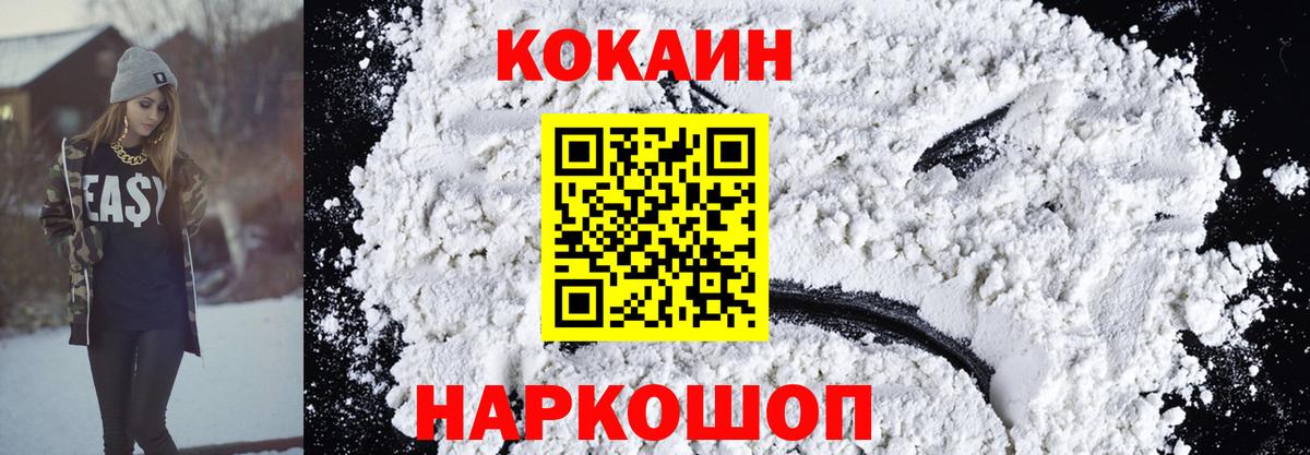 Павлово  Cocaine Эквадор  Вход с VPN  КОКАИН  Кокаин Fish Scale 