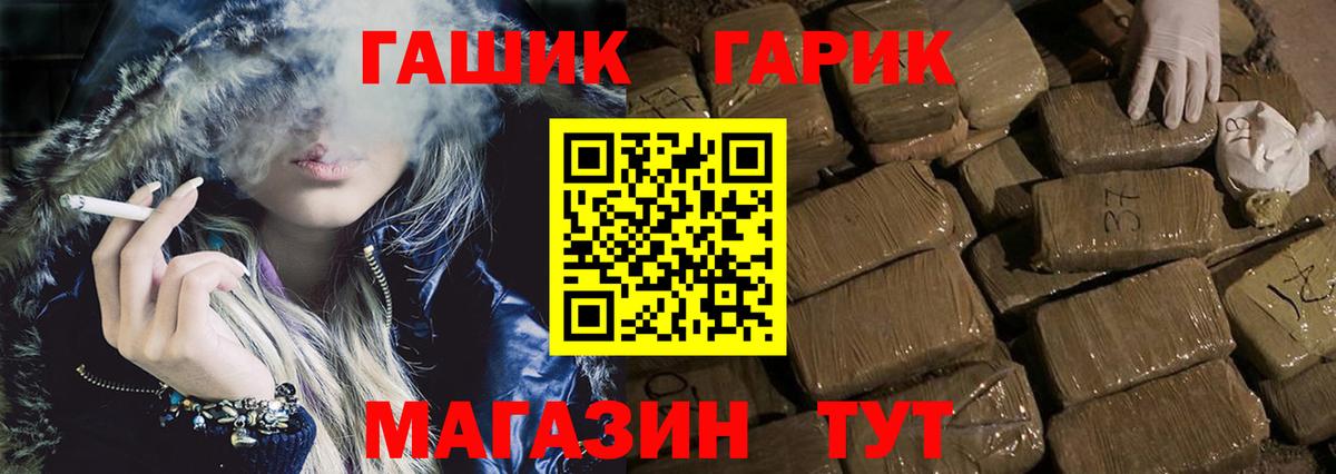 ГАШИШ гашик  Вход с VPN  Павлово 