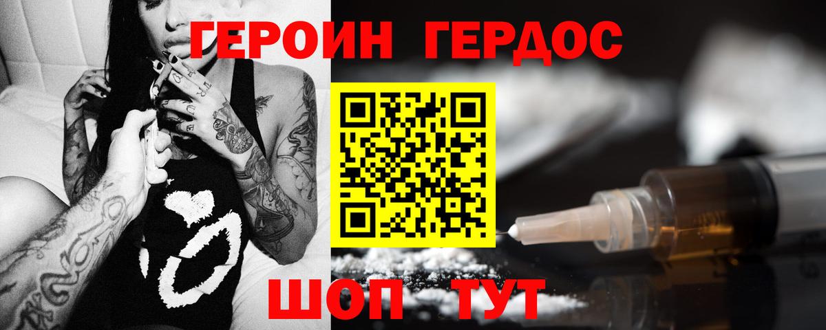 Павлово  Героин белый  Вход с VPN 