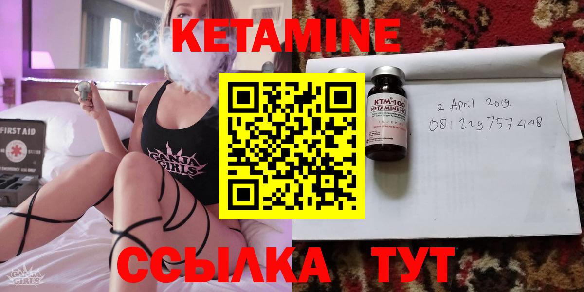 Кетамин VHQ Павлово