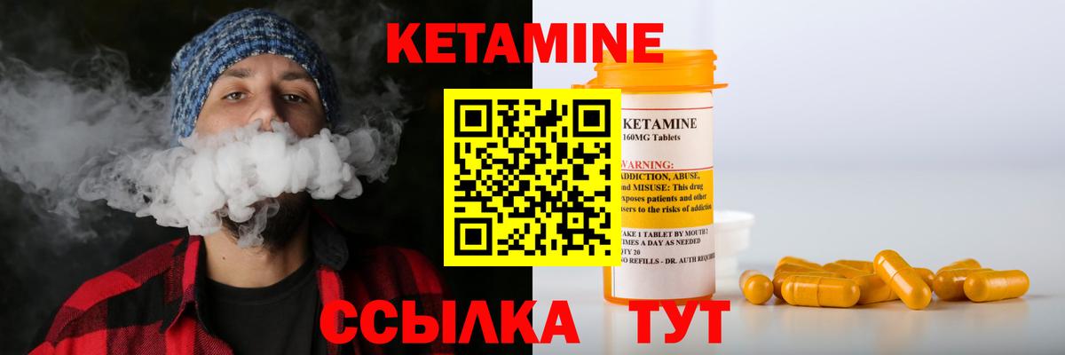 Павлово  Кетамин ketamine  Вход с VPN  КЕТАМИН ketamine 