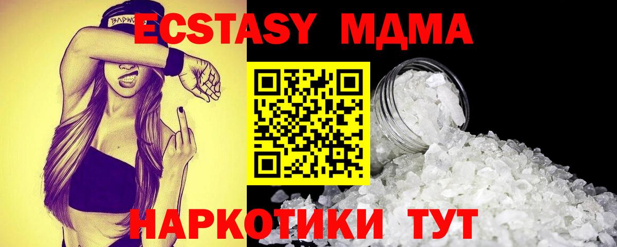 Павлово  МДМА кристаллы  Вход с VPN  MDMA Molly 