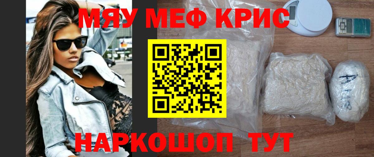 Меф 4 MMC  Вход с VPN  Меф  Меф кристаллы  Павлово 