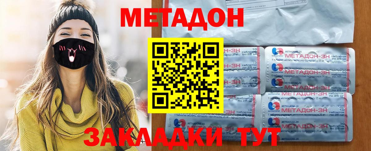 МЕТАДОН мёд  Метадон VHQ  Вход с VPN  Павлово 