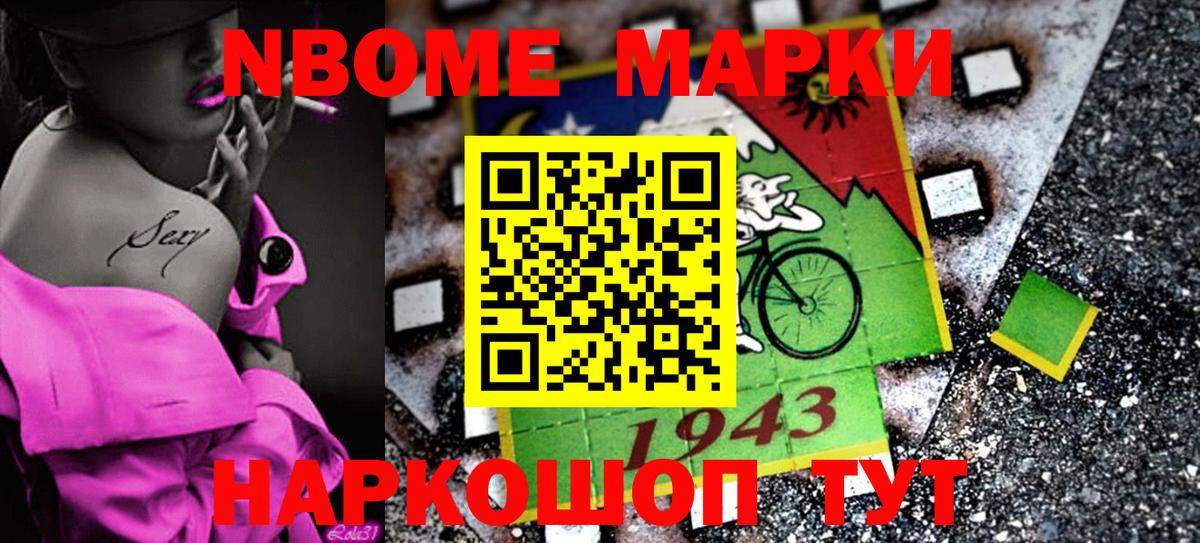 Марки 25I-NBOMe 1,5мг  Вход с VPN  Марки N-bome  Павлово 