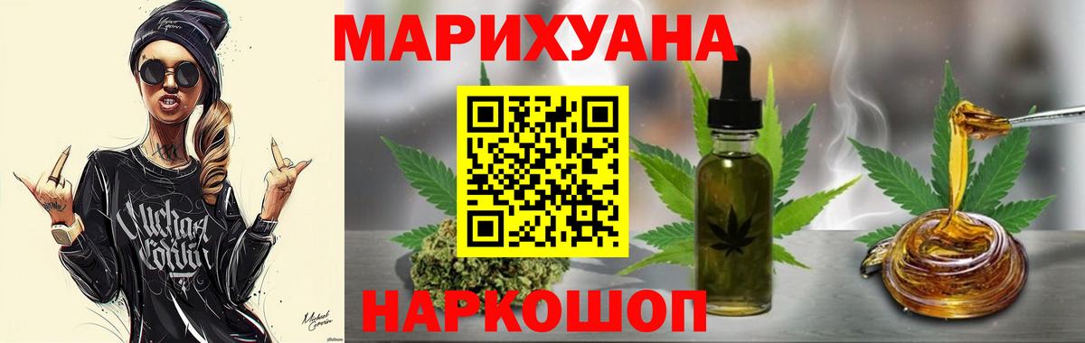 Бошки Шишки AK-47  МАРИХУАНА MAZAR  Вход с VPN  Марихуана White Widow  Павлово 